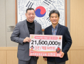 공주중앙장로교회 신현오 장로, 공주시에 이웃돕기 성금 기탁