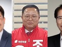 대전 서구을 양홍규⋅이택구, 서구갑 김경석⋅조성호⋅조수연 경선