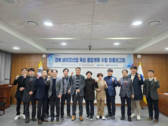 경북도, 지역 특성 반영한 바이오산업 육성 5개년 종합계획 수립