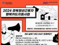 경북도, 중소기업 청년근로자 행복카드 지원