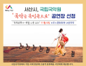 국립국악원 연주단,‘경성유행가’서산에서 11월 공연