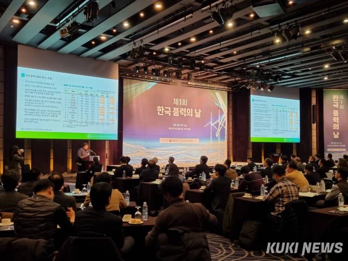 제1회 한국 풍력의 날…“에너지 자립화 위해 적극 지원”