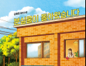 밀리의 서재, ‘분실물이 돌아왔습니다’ 종이책 출간