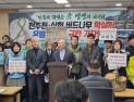 전북 환경단체, “전주천 버드나무 벌목, 우범기 전주시장 규탄”