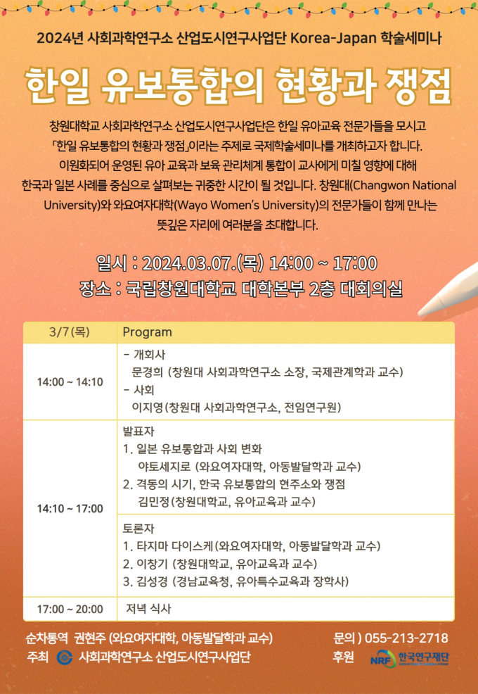 창원대, 미국 명문 코네티켓대학교와 공동 교육연구 추진