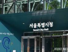 서울시, 정비사업 ‘공사비 증액 갈등’ 중재 나선다