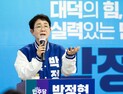 '윤친무죄 반법치 사회 바로잡겠다' 박정현 후보 출마선언식