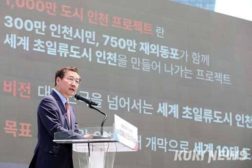 인천시, 재외동포청 거점 글로벌 비즈니스 허브 전략 수립