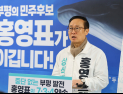 홍영표, 인천 부평을 출마…“尹정권·이재명사당화 심판”