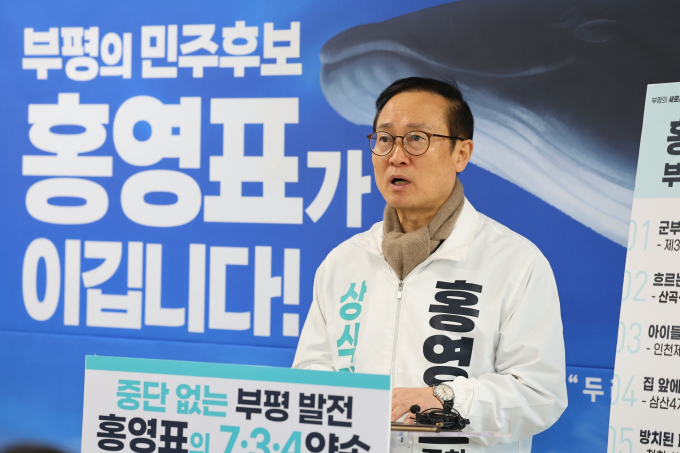 홍영표, 인천 부평을 출마…“尹정권·이재명사당화 심판”