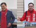 국힘, 대전 중구 이은권-강영환 결선투표…채원기 후보 탈락