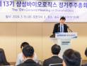 삼성바이오 “글로벌 탑티어 도약”…ADC 시설 하반기 가동 목표