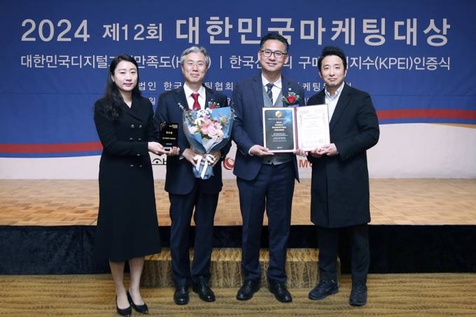 [포토]연구개발특구진흥재단 ‘대한민국마케팅대상’ 리더십 우수상