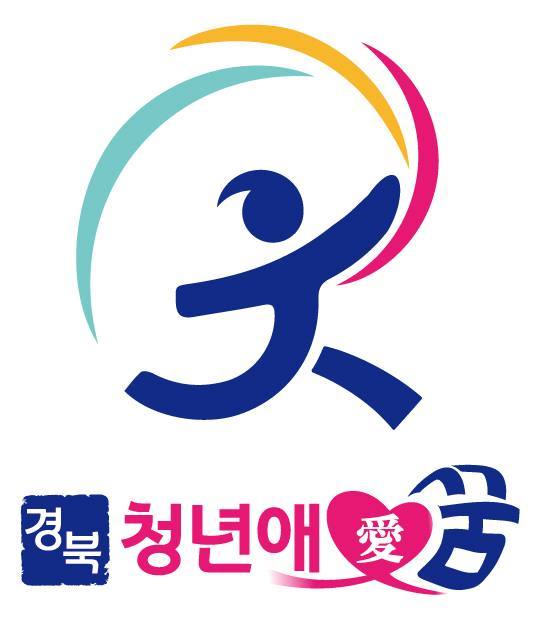 경북도, 결혼자금 만들기 ‘사랑채움통장’ 신청자 모집