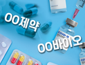 제약바이오 잇단 주총…대표·사내이사 선임 주목