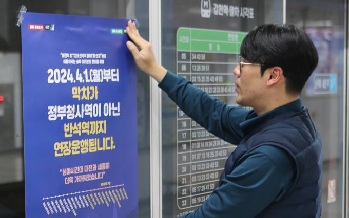 대전지하철 막차 운행 4월 1일부터 반석역까지 연장 