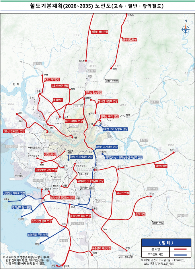 김동연 지사, 고속⋅일반⋅광역철도 및 도시철도 등 42개 노선 ‘경기도 철도기본계획’ 발표
