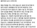 “매일 악몽”…아산병원 흉부외과 교수 공개사직