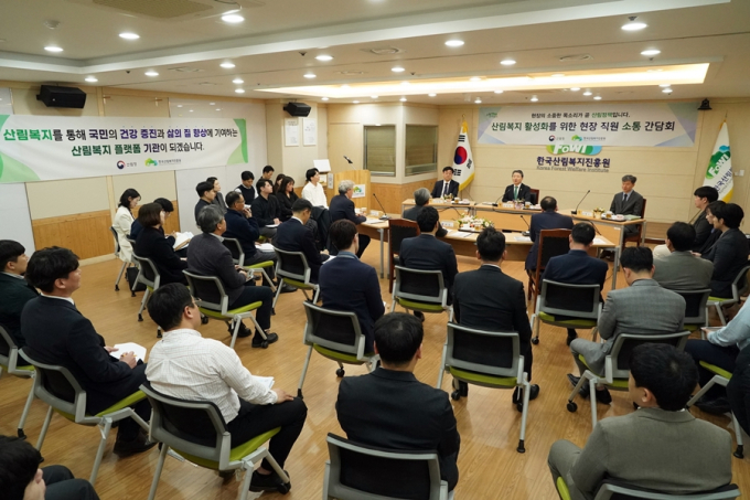 [포토]남성현 산림청장, 산림복지활성화 현장소통 간담회 개최