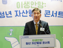 최승재 의원 “미래경제포럼, 청년들에게 의미가 큰 행사”