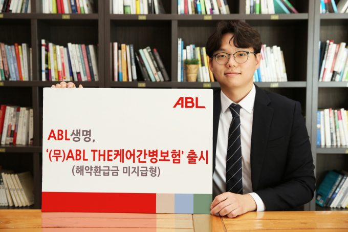 “중증장기요양까지 보장”…ABL생명, ‘ABL THE케어간병보험’ 출시