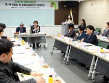 [포토]세종시교육청 '세종교육회 운영조정협의회 연석회의’ 개최