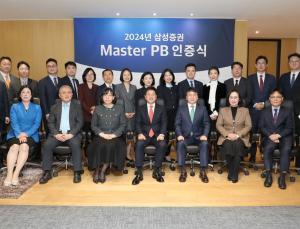  삼성증권, ‘최정예 인력’ Master PB 선정