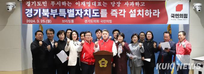 이재명 발언에 총선 도마에 오른 ‘경기북부특별자치도’ 논란