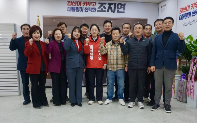 조지연 후보 선대본, ‘클린선거감시단’ 출범