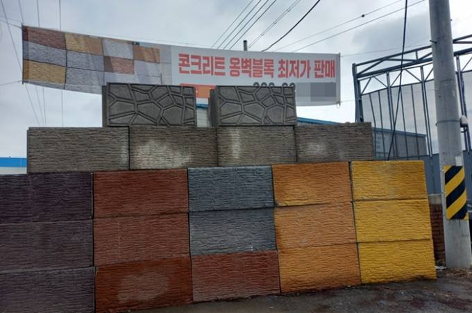 전북 공사현장에 ‘폐레미콘으로 만든 옹벽블록’ 암암리 거래 