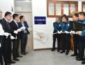 [포토]태백경찰서, 제22대 총선 대비 선거경비통합상황실 설치