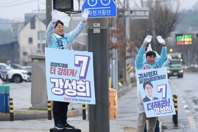 진보당 강성희 국회의원 후보, “제1호 공약은 윤석열 탄핵”