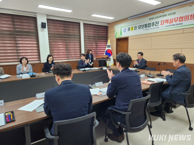 충남교육청, 유보통합추진 지역실무협의체 속속 구성 [충남에듀있슈]