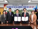 진주시-대한민국역사박물관, 지역 역사문화 발굴 '맞손' 