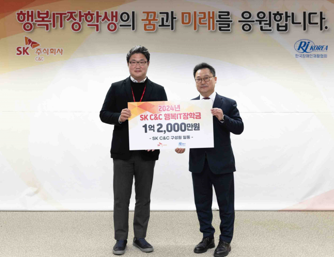 SK C&C, ‘행복IT장학금’ 장학생 1000명 넘어서