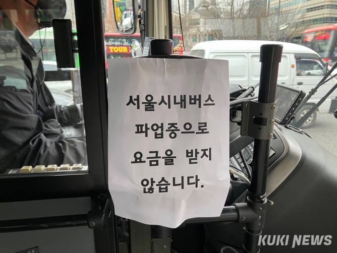 서울 시내버스, ‘파업 11시간만’ 노사 협상 타결…노선 정상운행