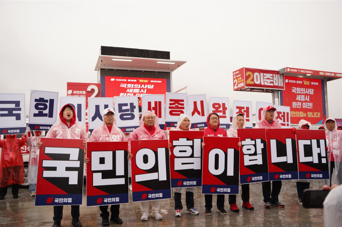 정진석 의원, ‘국회의사당 완전 이전 ’ 대표발의