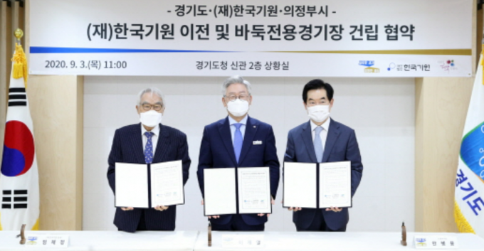 한국기원 의정부 이전에 396억원…바둑계도 ‘갸우뚱’