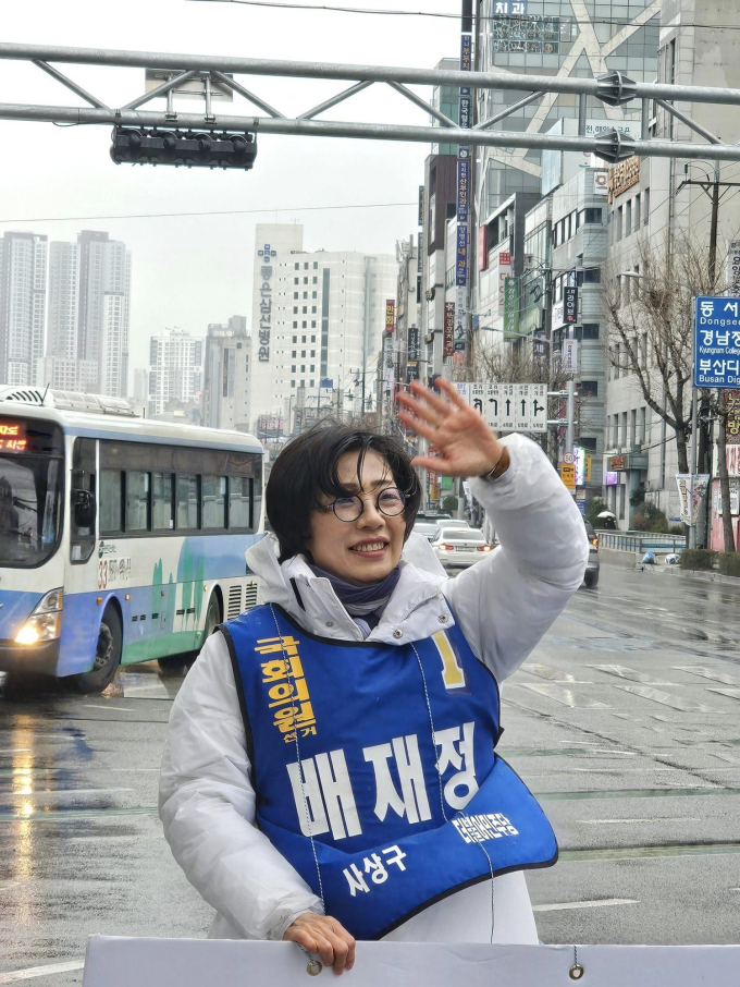   배재정 더불어민주당 사상구 국회의원 후보 