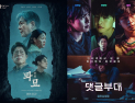 ‘댓글부대’ 맥 못추네…‘파묘’ 1100만 고지 앞둬