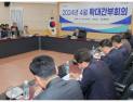 광양시, 4월 확대간부회의 개최해 주요 현안 논의