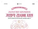 경북도, 임신 희망부부 ‘냉동난자 사용 보조생식술’ 지원