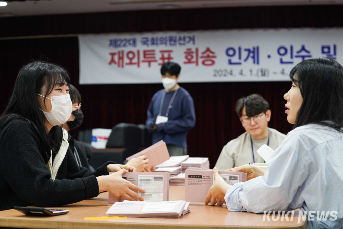 ‘역대 총선 투표율 최고치’ 국내 도착한 재외투표지 [쿠키포토]