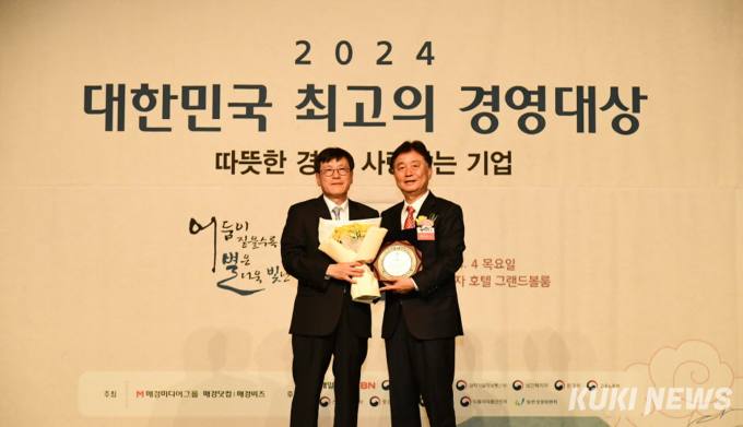 최문순 화천군수, 2024 대한민국 최고의 경영 대상 수상