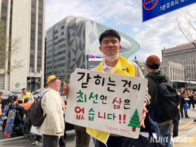 “시설 감금하고 격리 말라” 서울시청 모인 장애인들의 외침