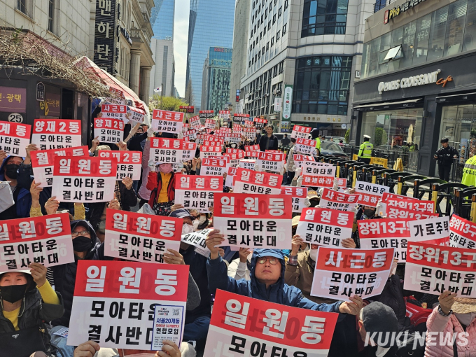 ‘모아타운 반대’ 길거리 나선 주민들 “공모기준 높인 강남, 서울시는 뭐하나”