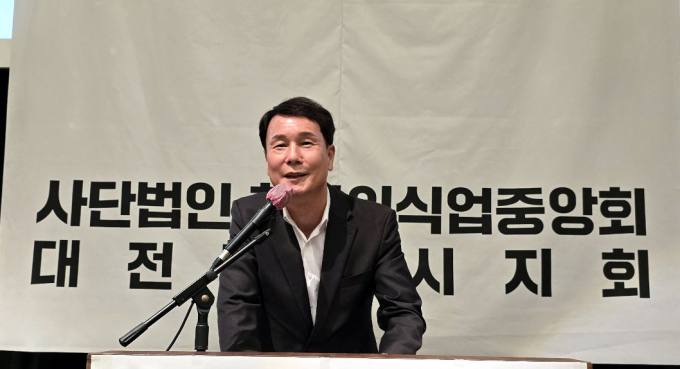 한국외식업중앙회 대전시지회 2024년 제36회 정기총회 개최