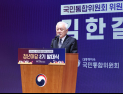 “국민 통합 러닝메이트”…통합위, ‘청년마당’ 2기 출범 