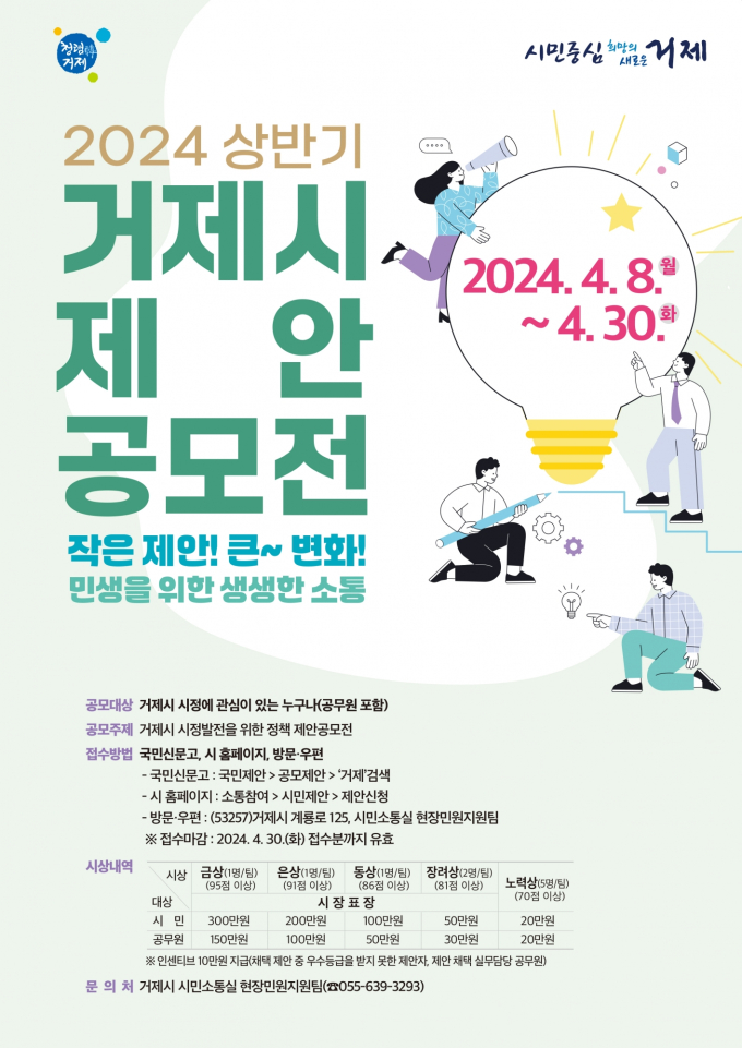 거제시, 건강 100세 시대 스마트 경로당 운영