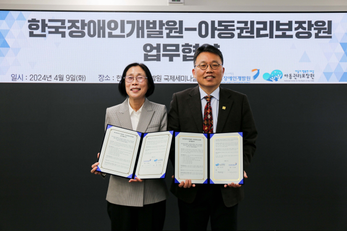 장애아동 권리증진 도모…아동권리보장원·장애인개발원 맞손